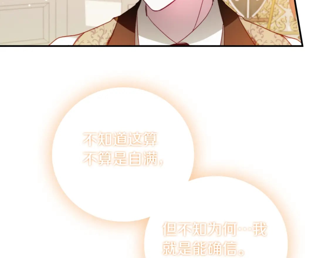 第72话 渣爹审问56