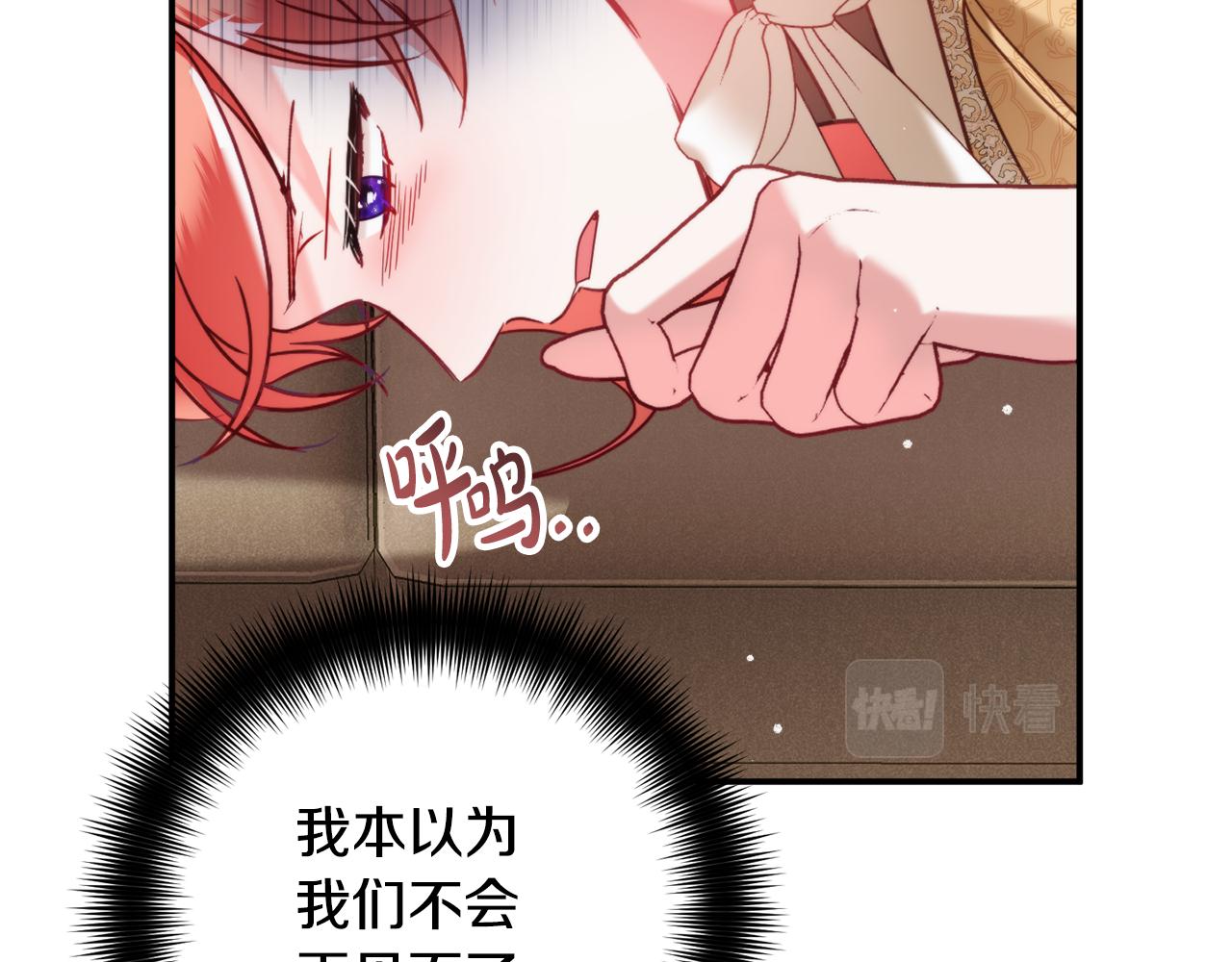 第55话 要暴露了？106