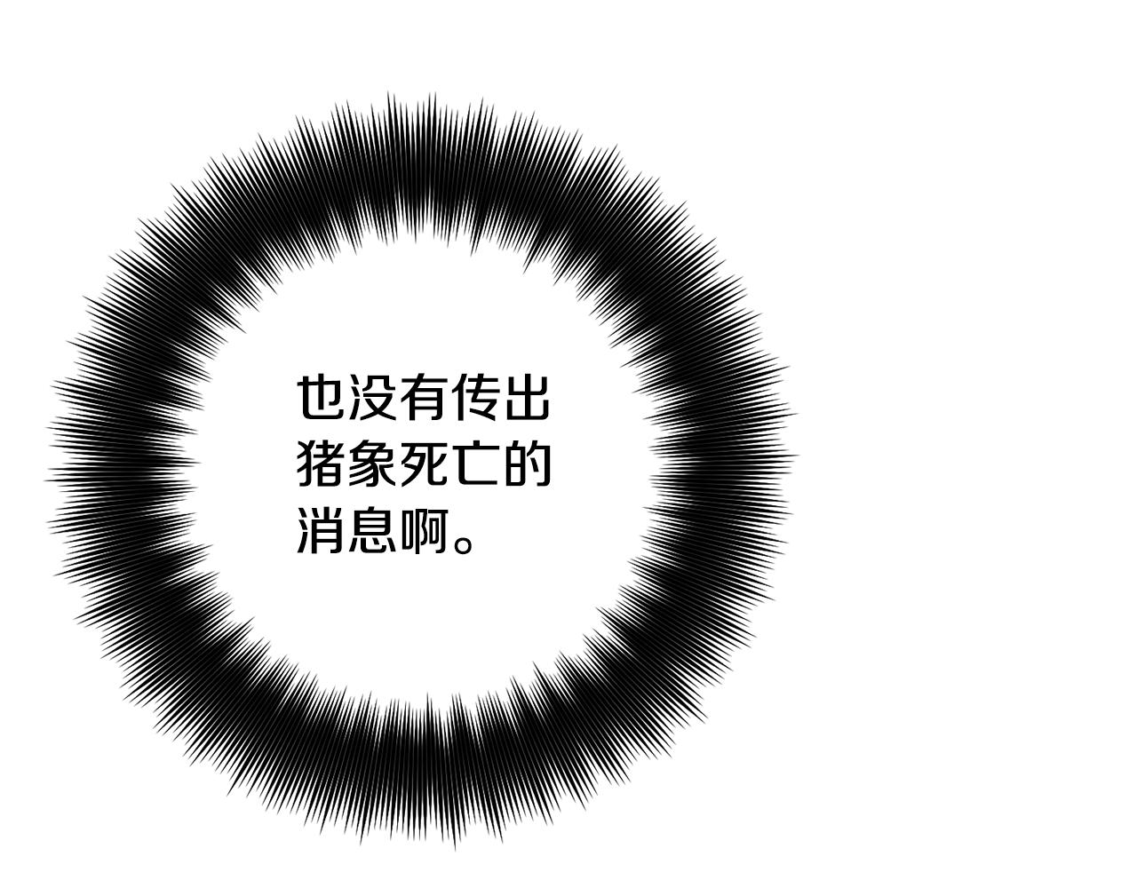 第50话 捉摸不透14