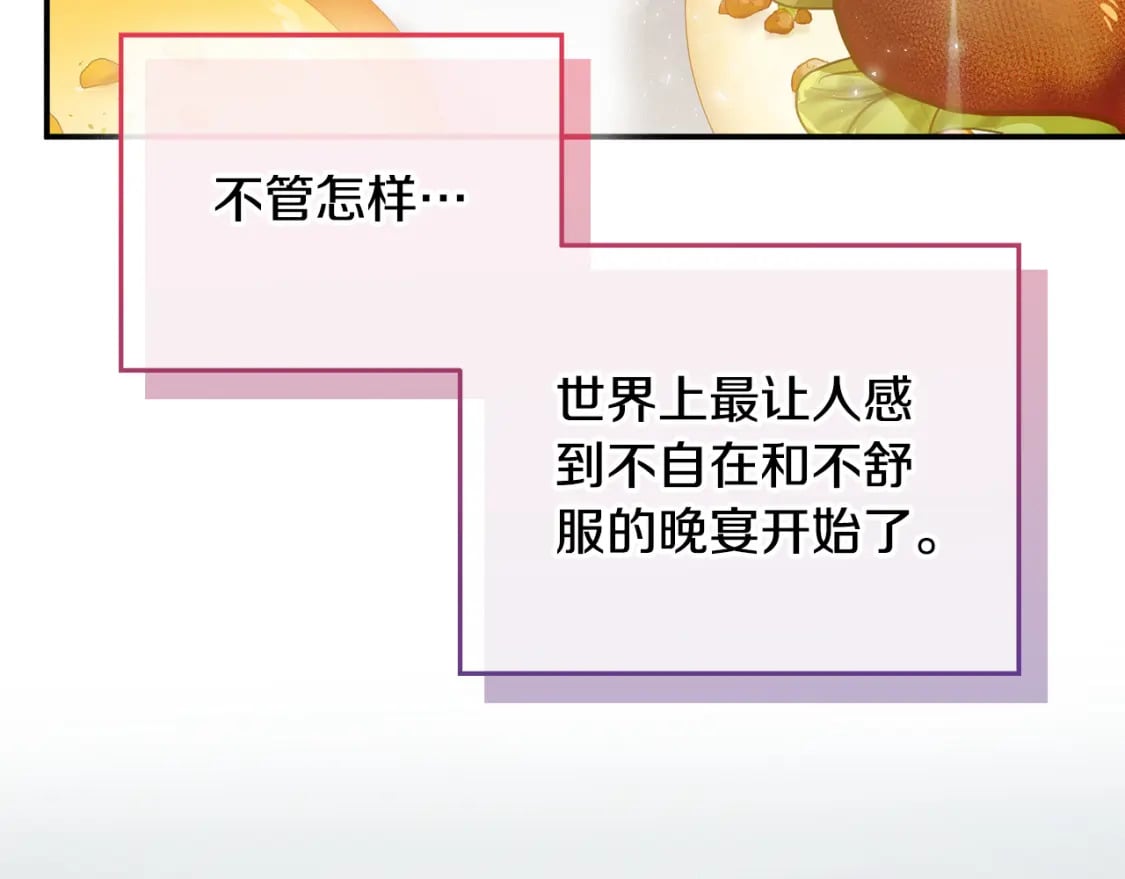 第68话 误喝毒酒73