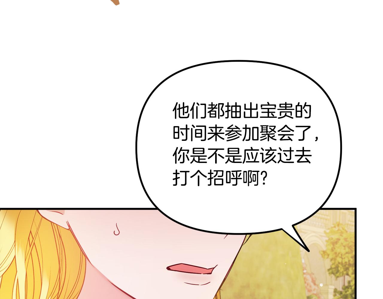 第51话 纨绔伯爵76