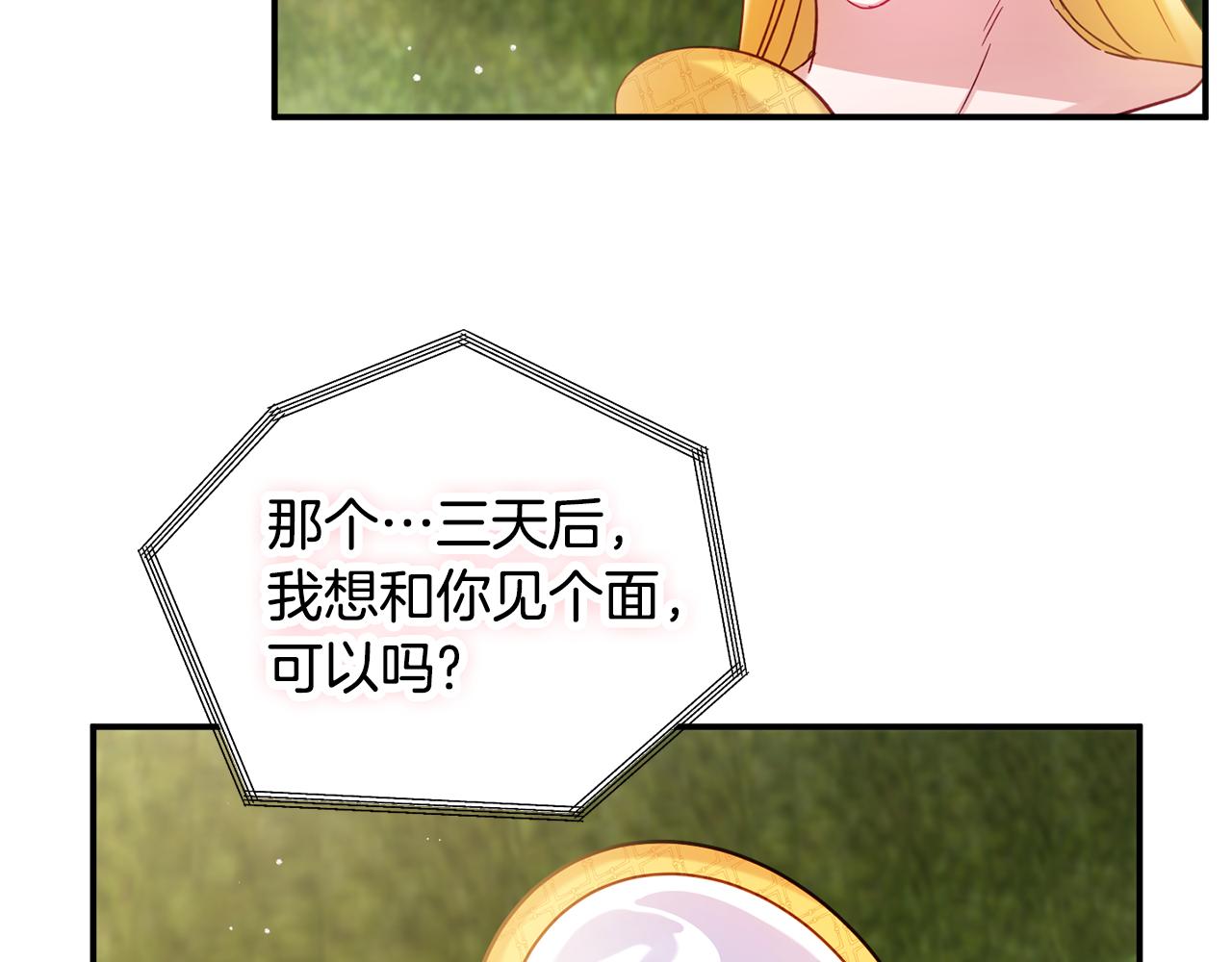 第29话 竟然晕到了94