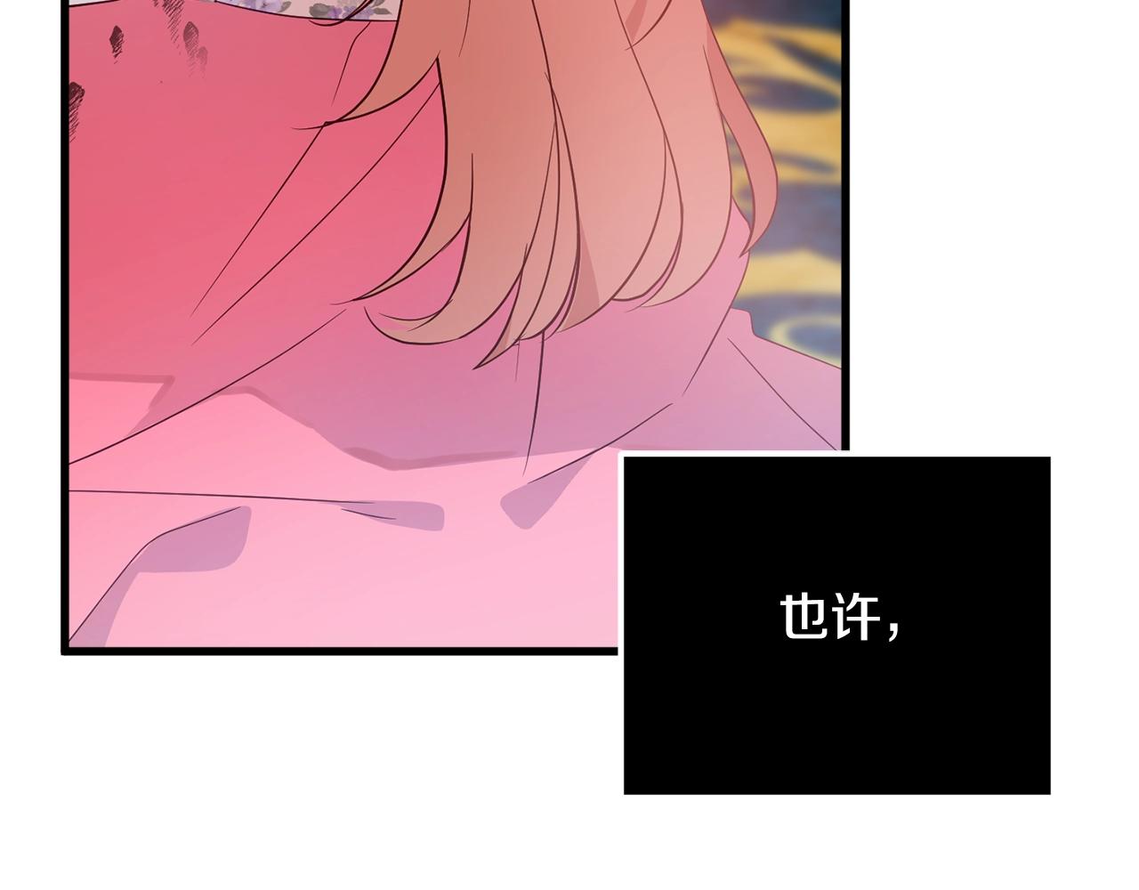 第1话 暴君的温柔122