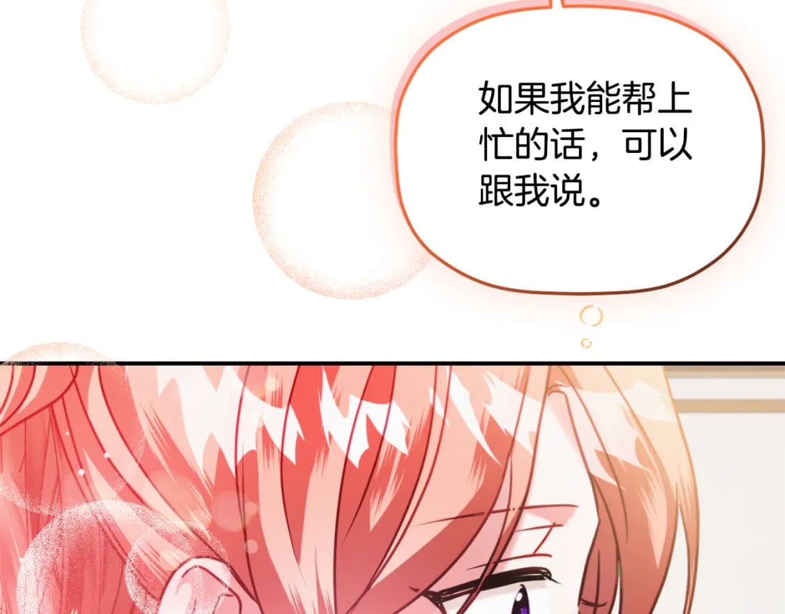 第57话 不舒服吗？42