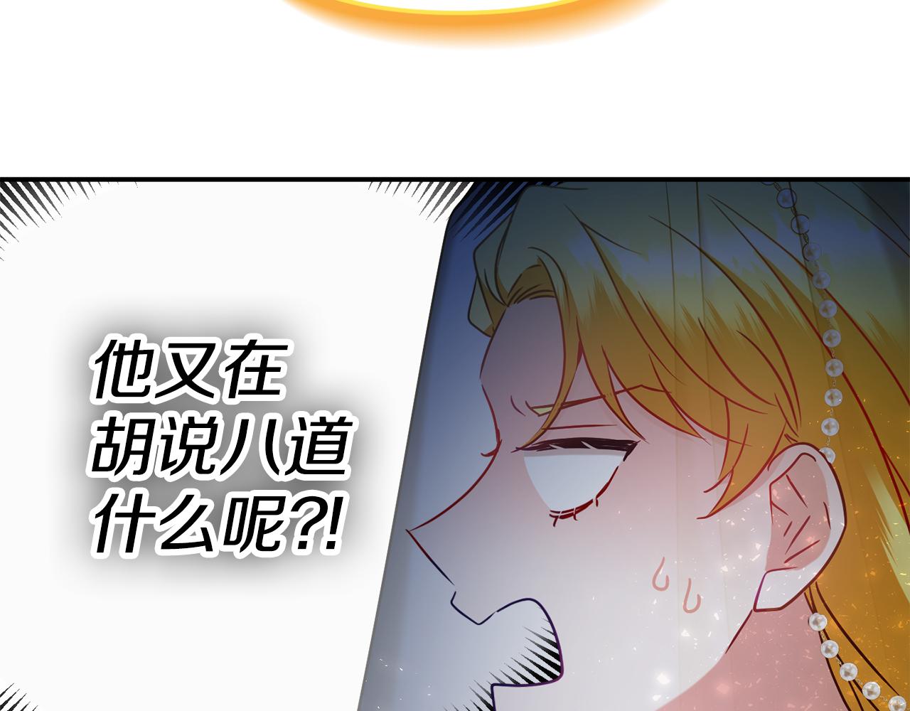 第51话 纨绔伯爵158