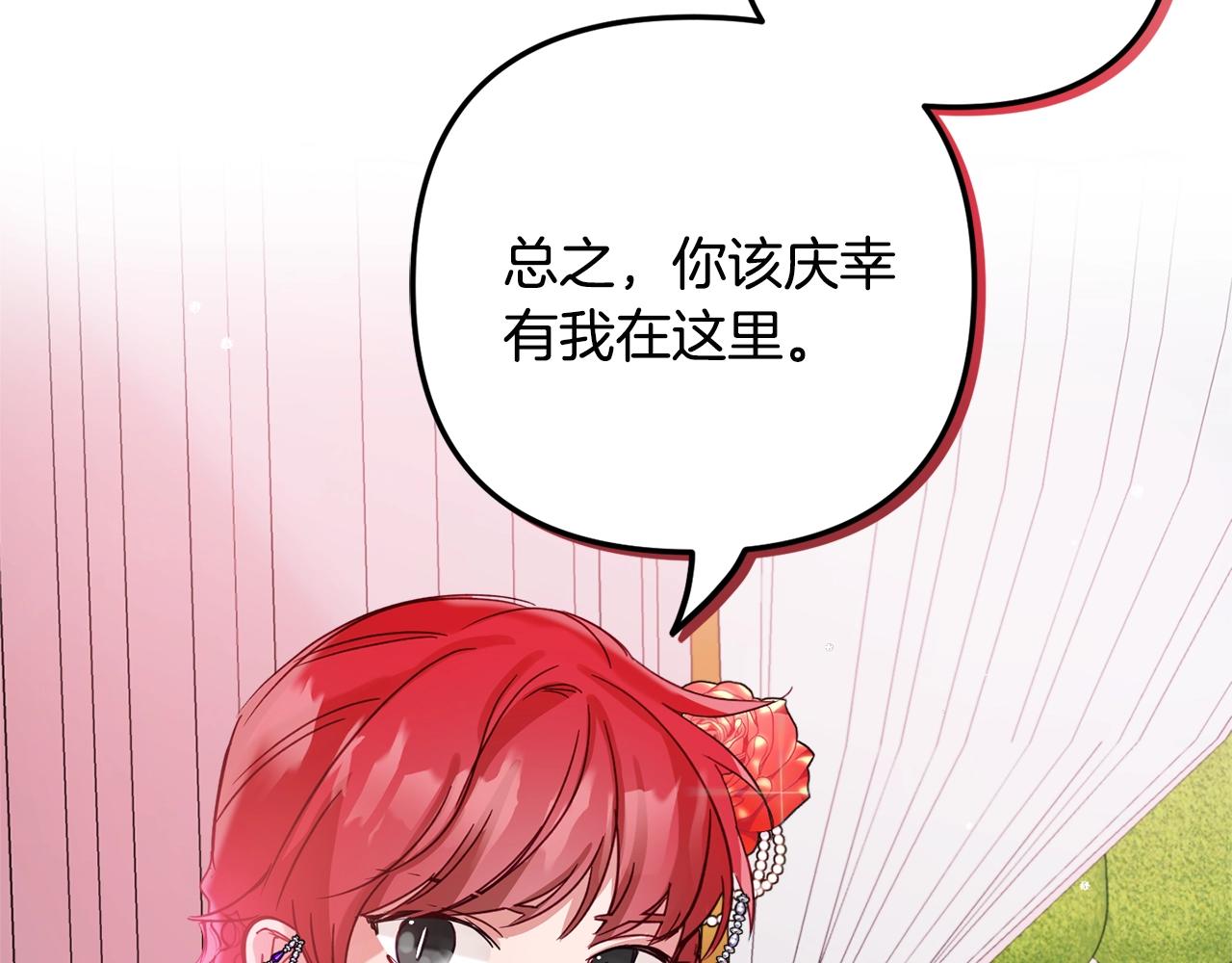 第14话 我只想活下去65