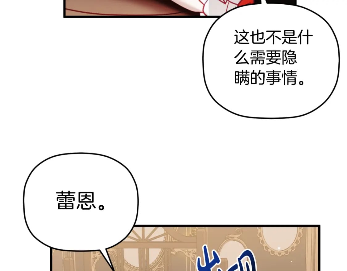 第74话 说出一切28