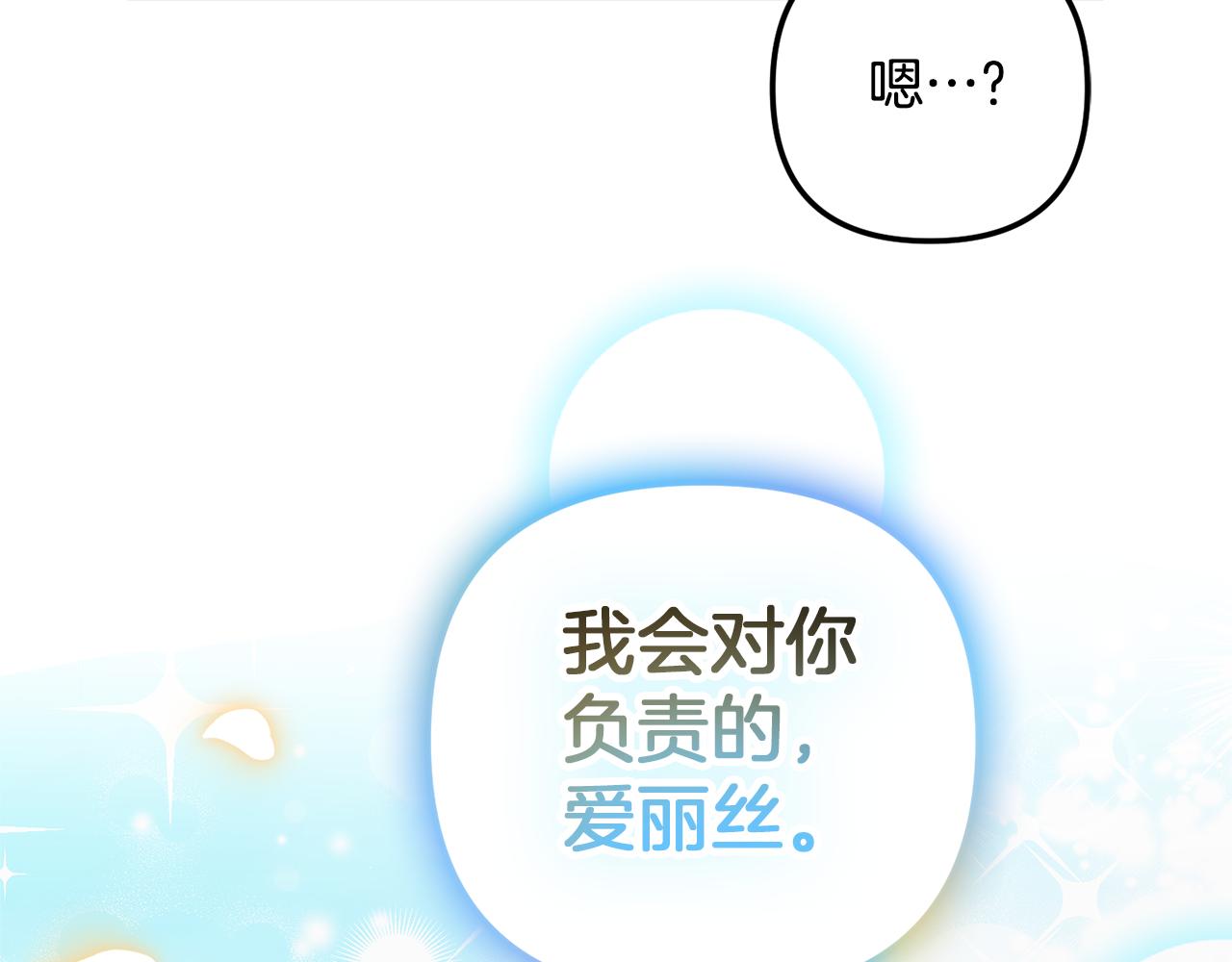 第39话 险些为爱黑化153