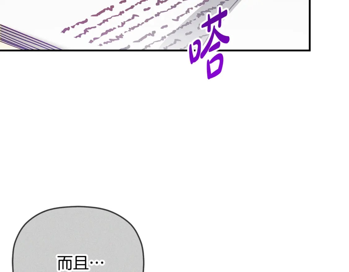 第66话 相似的气息134