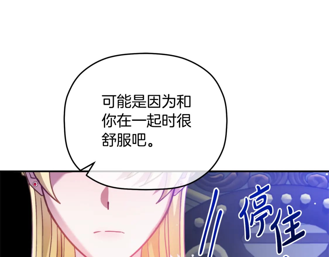 第70话 特殊的礼物18