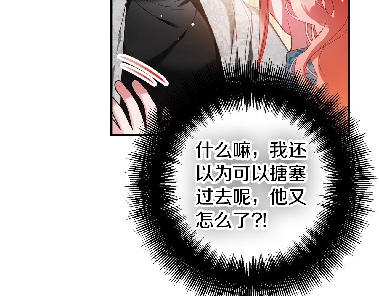 第40话 你到底是谁？152