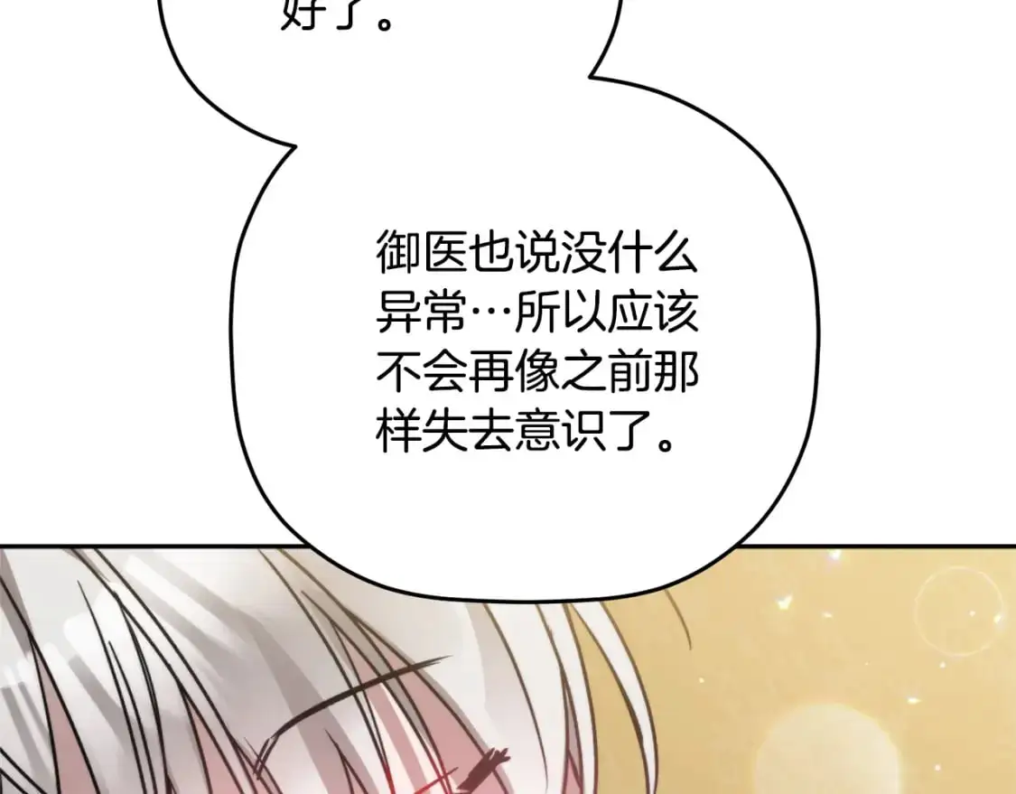第98话 皇子醒了124