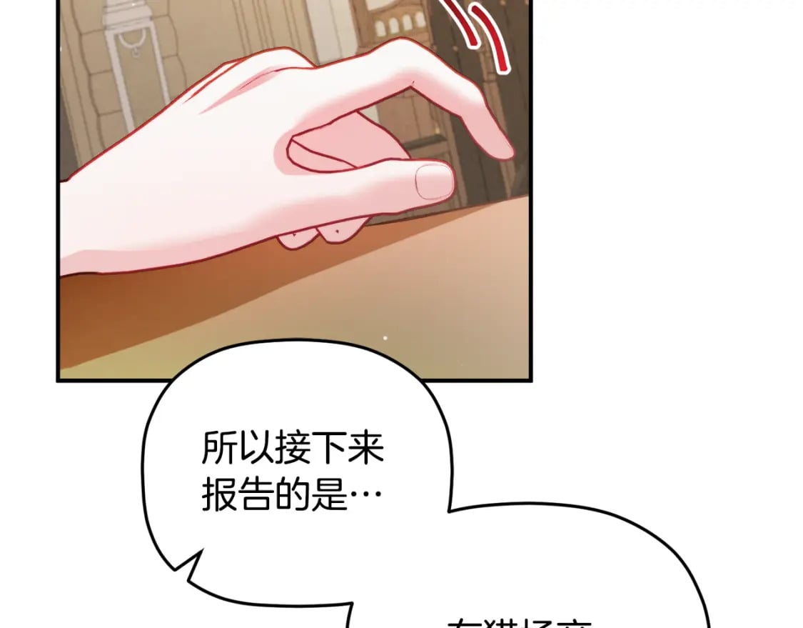 第66话 相似的气息73