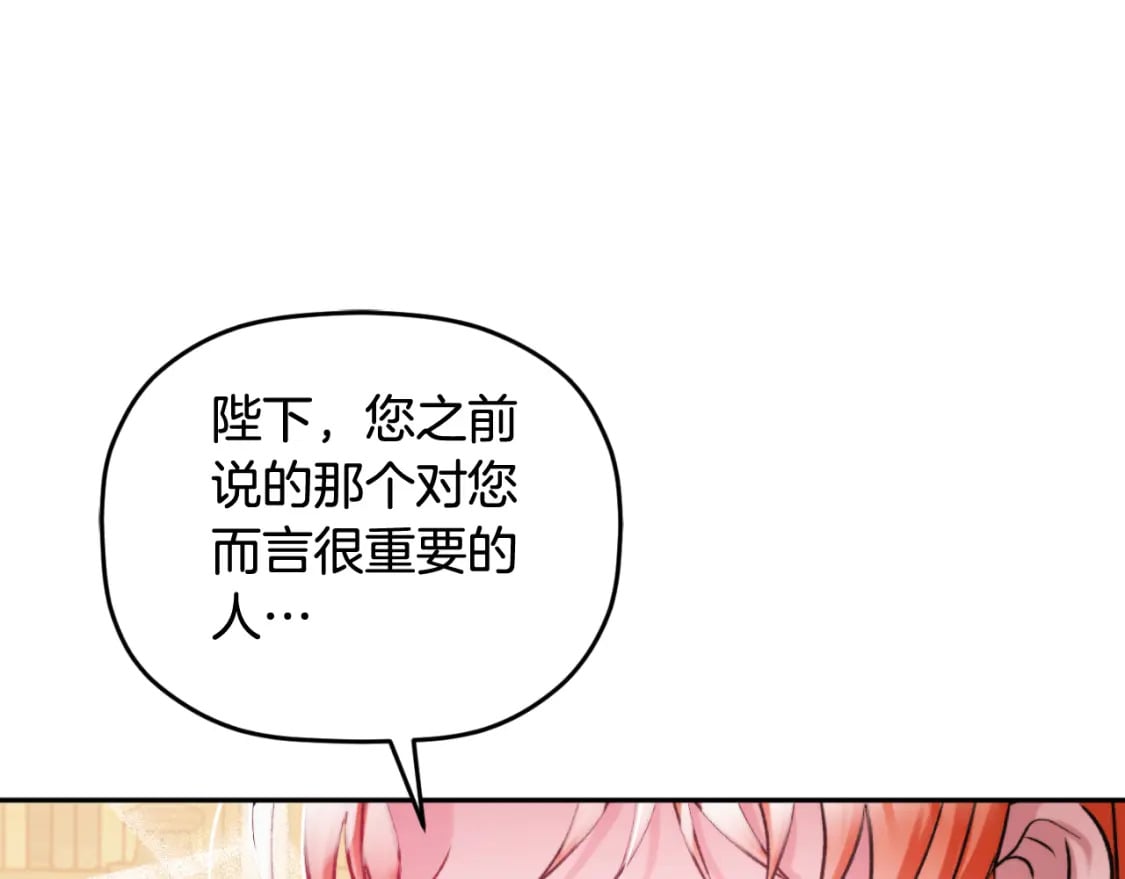第81话 那个人是谁181