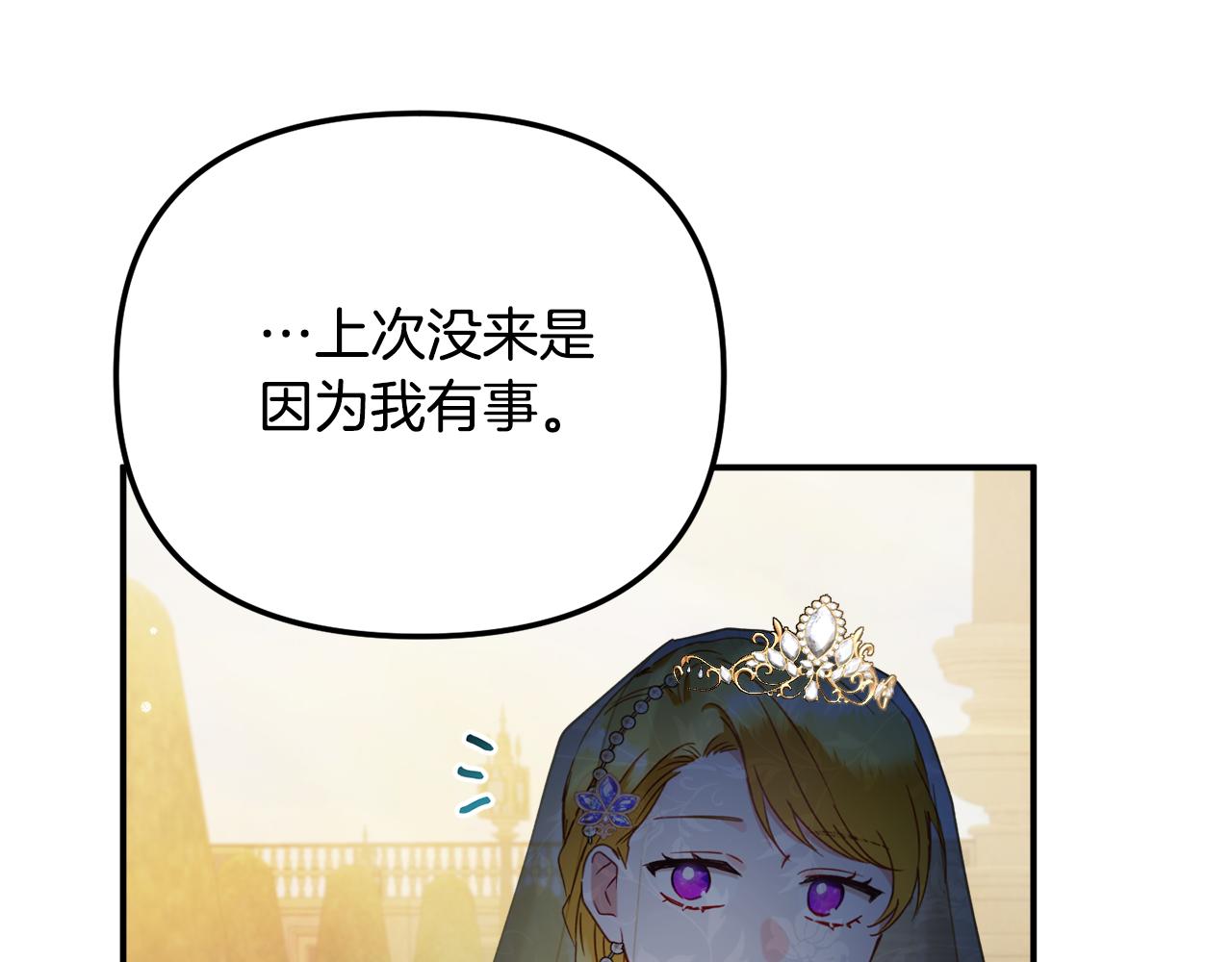 第50话 捉摸不透136