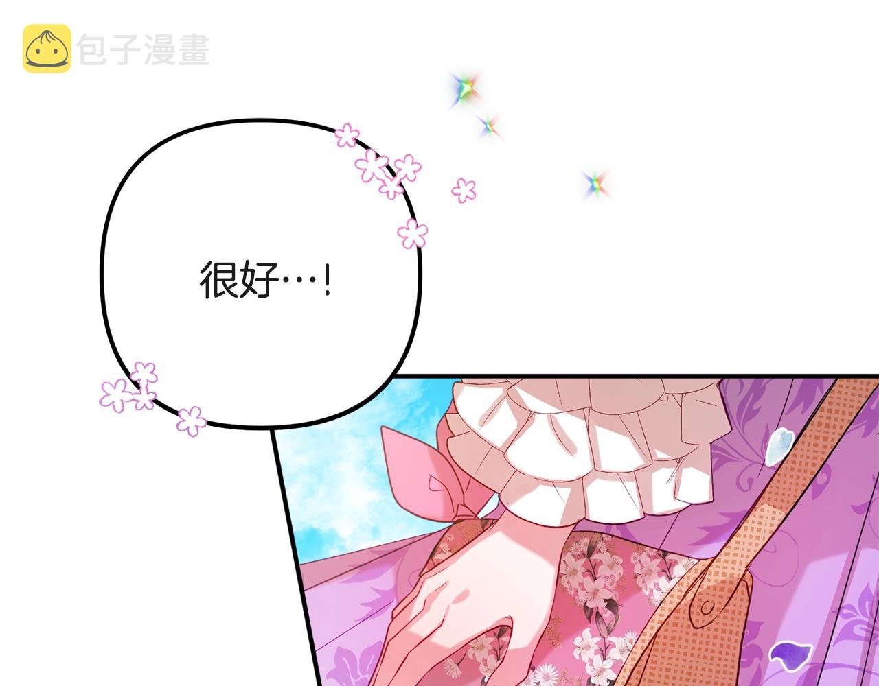 第16话 第一次约会1