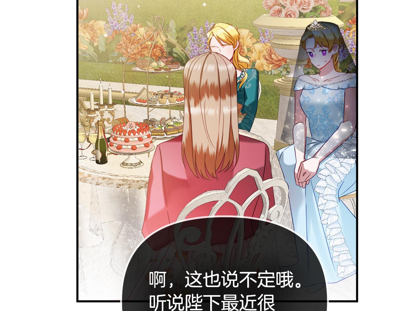 第51话 纨绔伯爵60