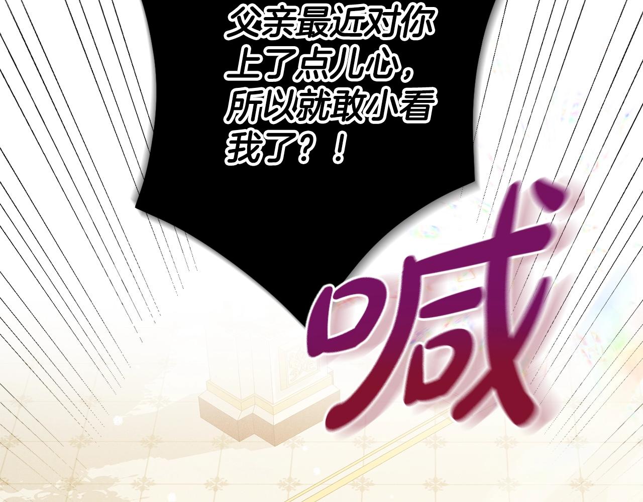 第12话 舞会的阴谋103