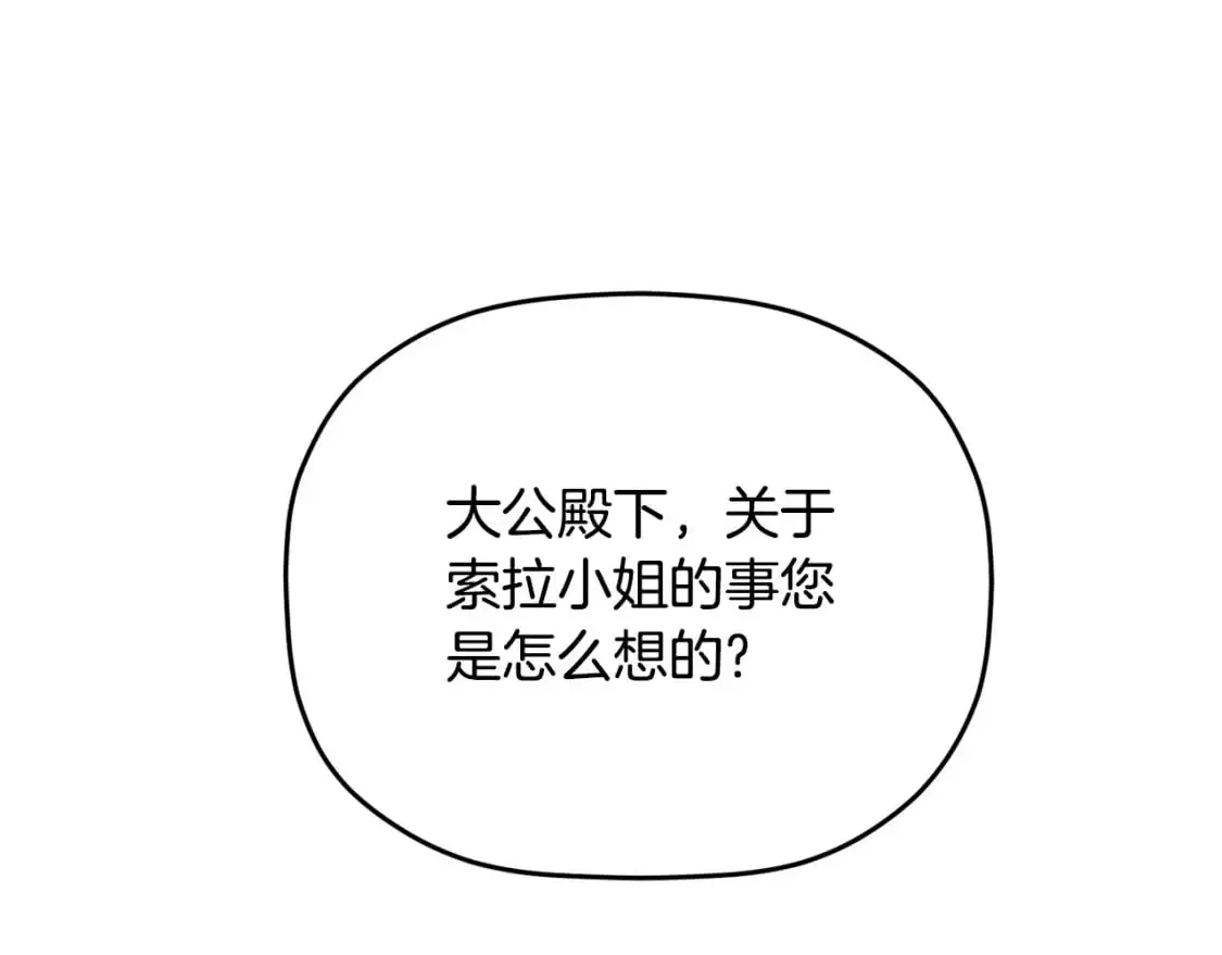第95话 善变的大公99