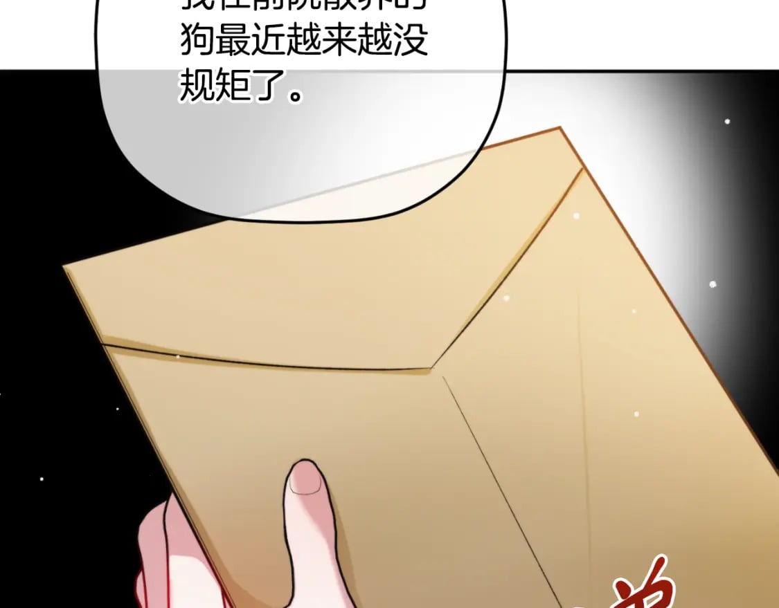第81话 那个人是谁130
