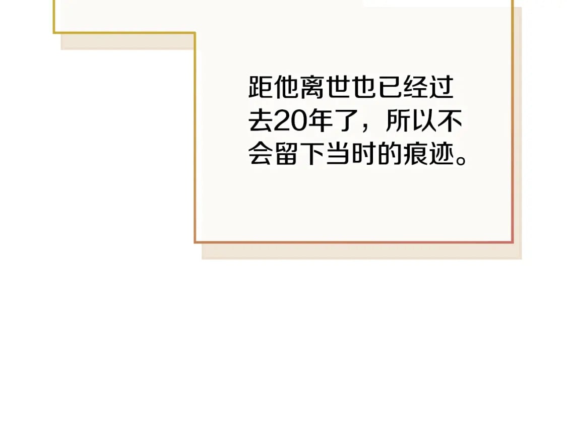第78话 角色扮演143