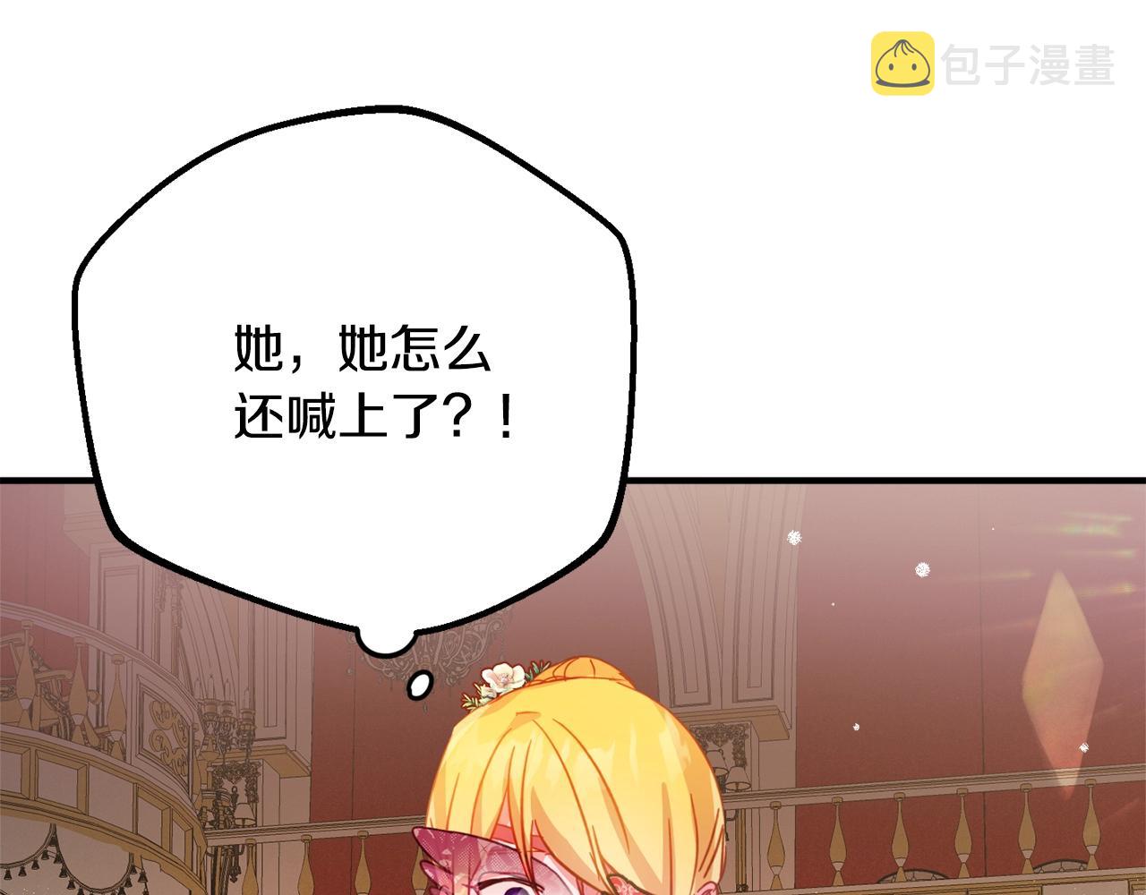 第12话 舞会的阴谋106
