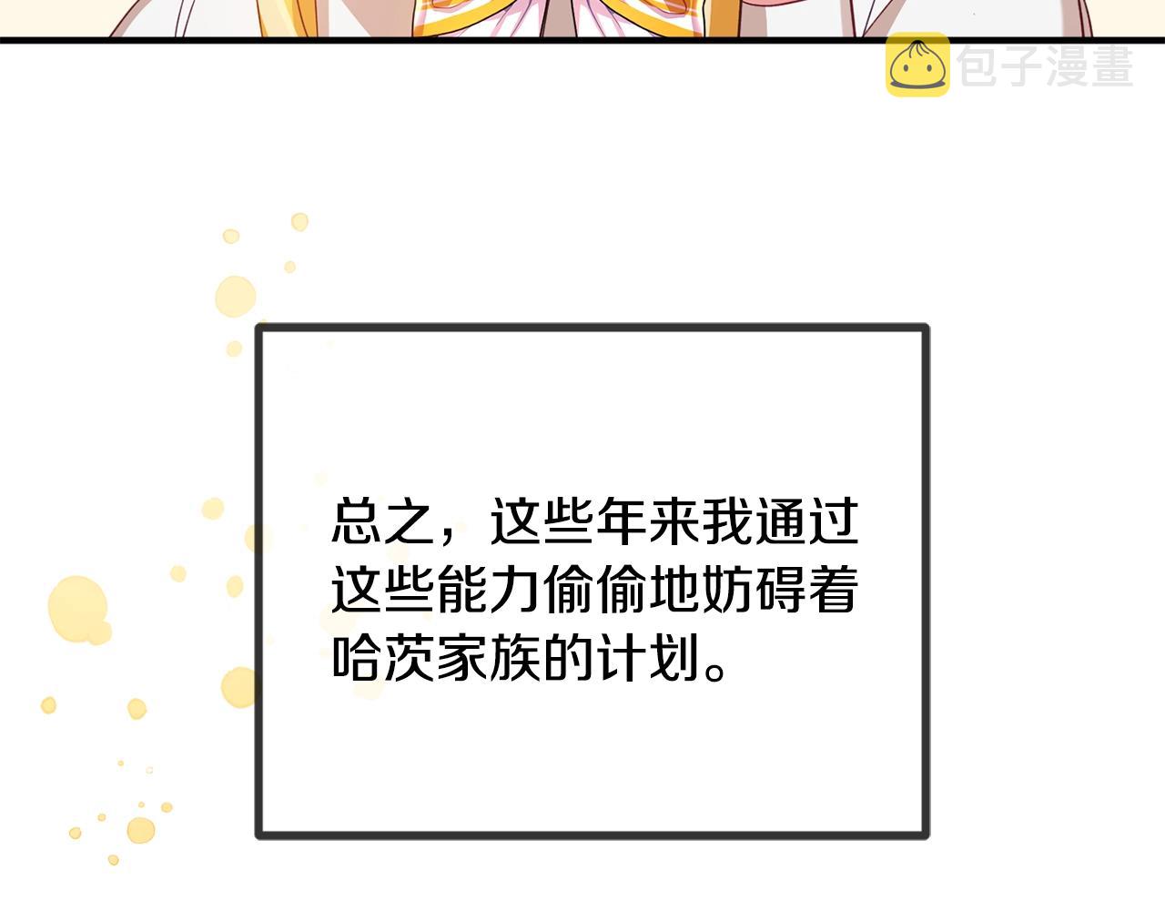 第6话 命运118