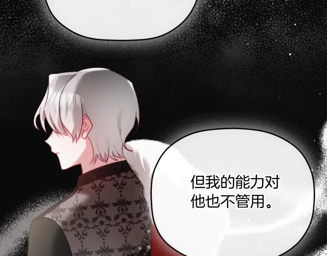 第74话 说出一切15