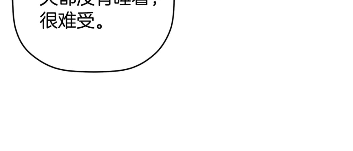 第73话 他也睡不着？80