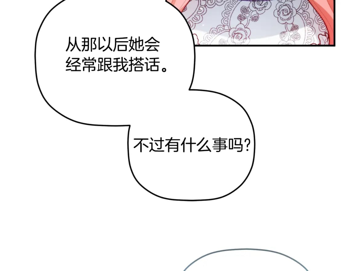 第72话 渣爹审问124