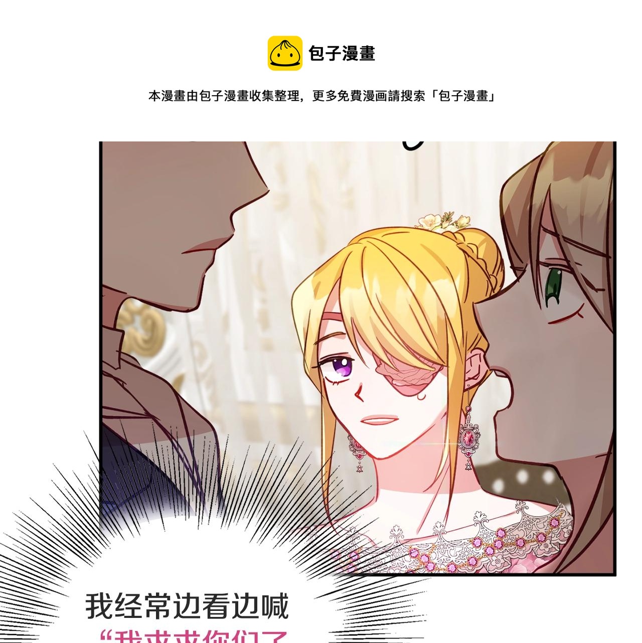 第13话 失控的暴君68