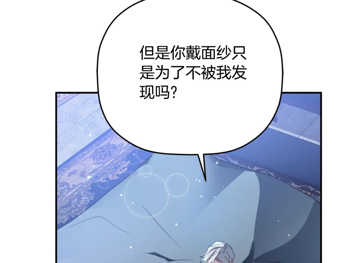 第69话 不打算放开你86
