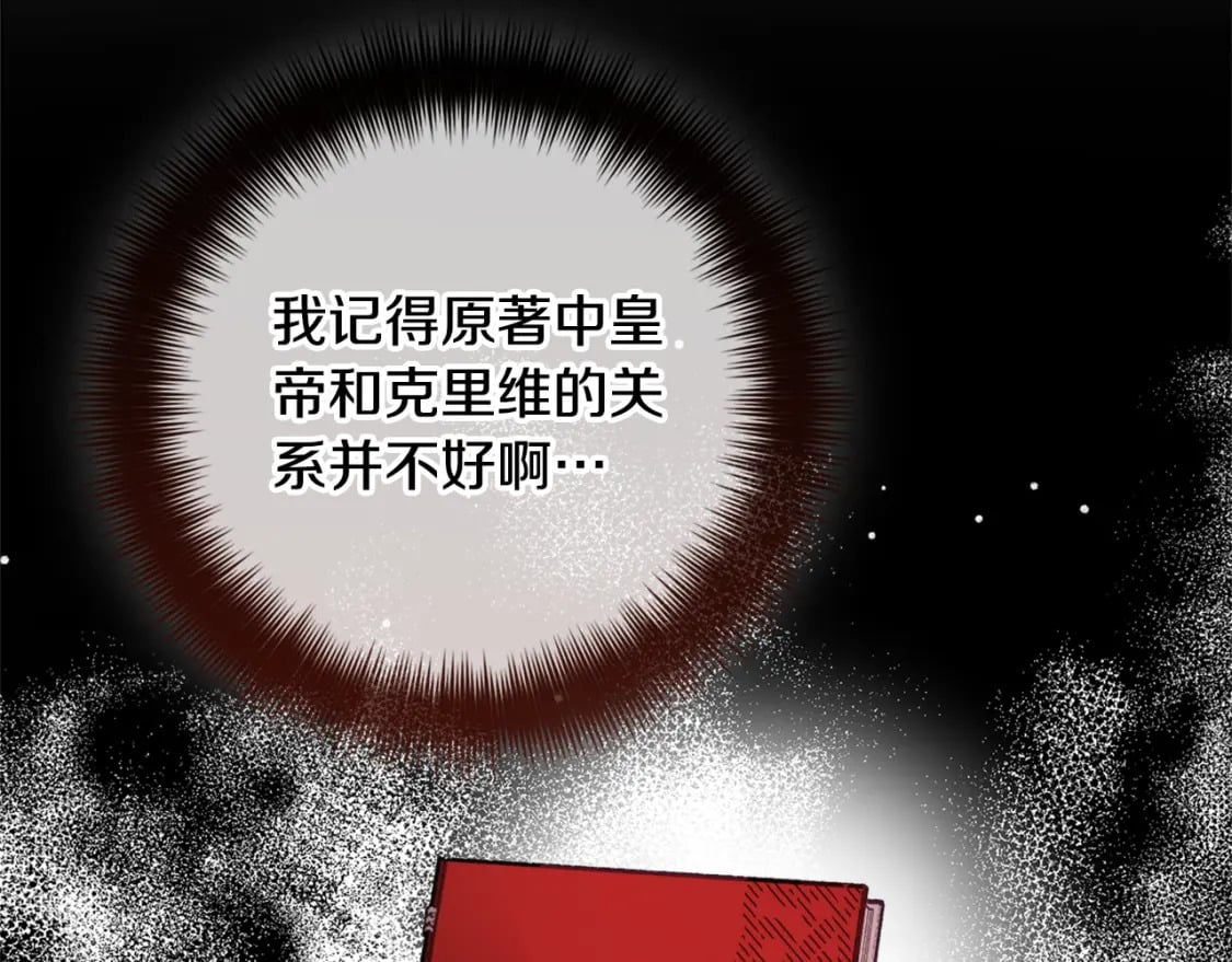 第69话 不打算放开你37