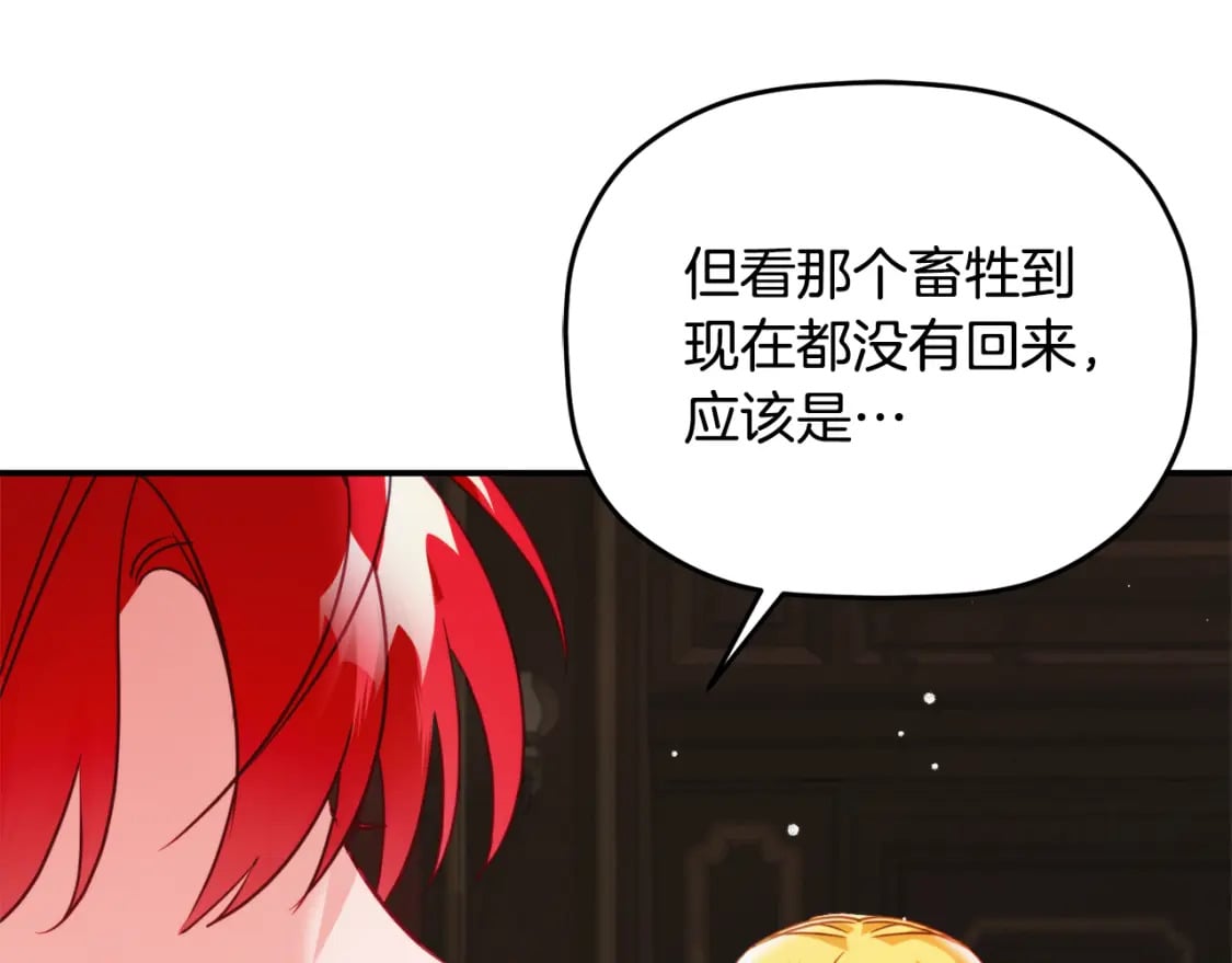 第62话 希望来得及99