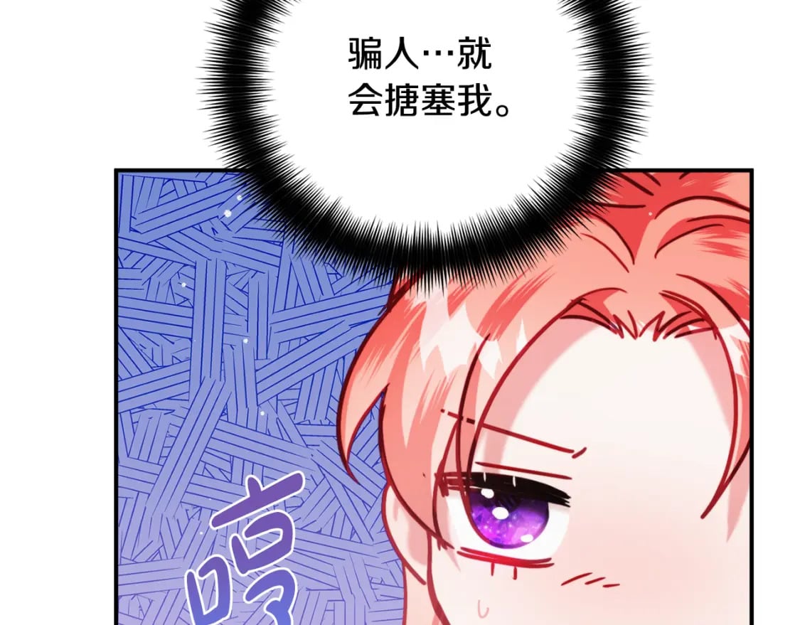第57话 不舒服吗？138