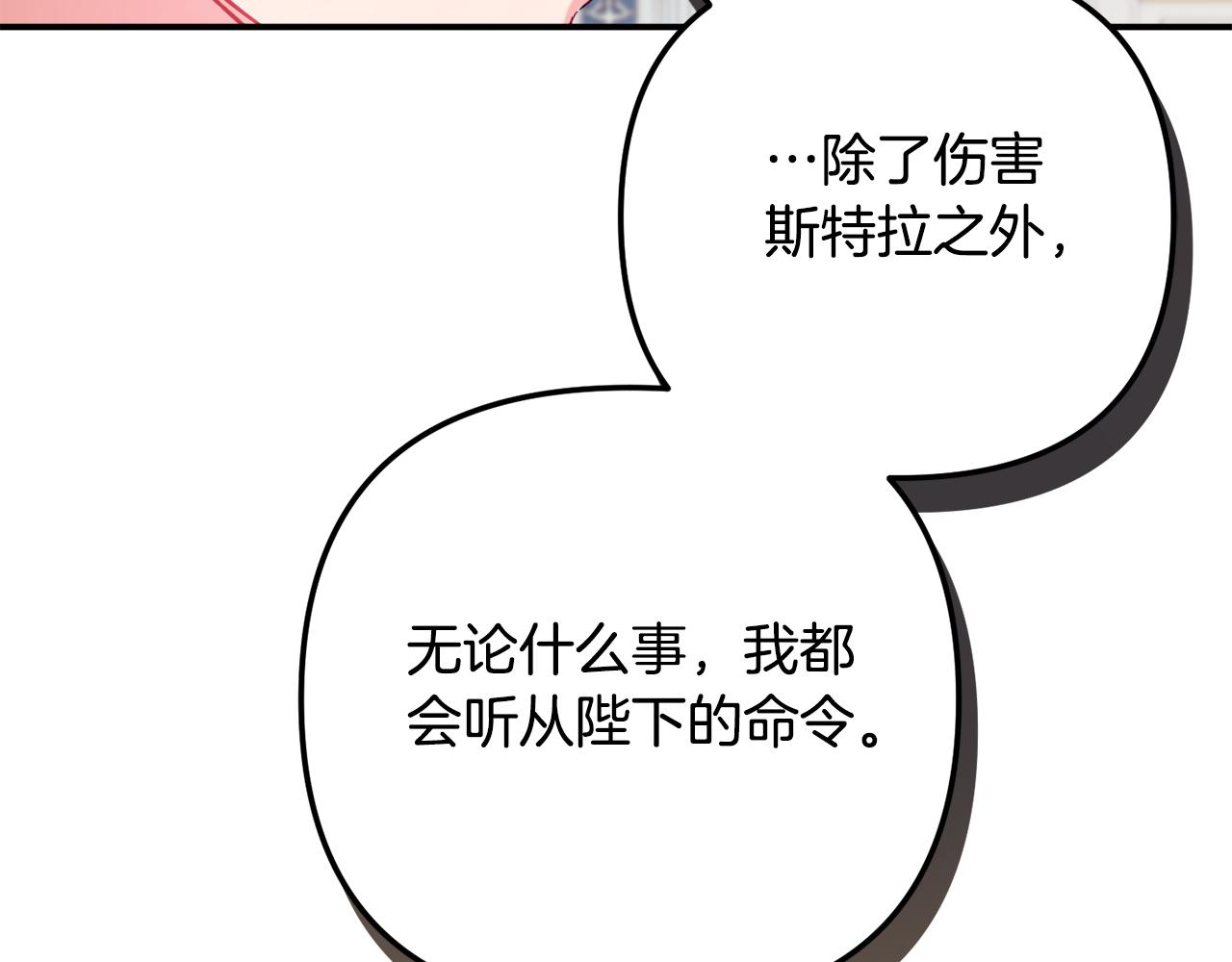 第28话 答案116