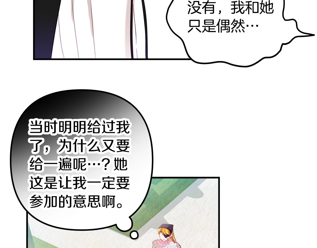 第29话 竟然晕到了59