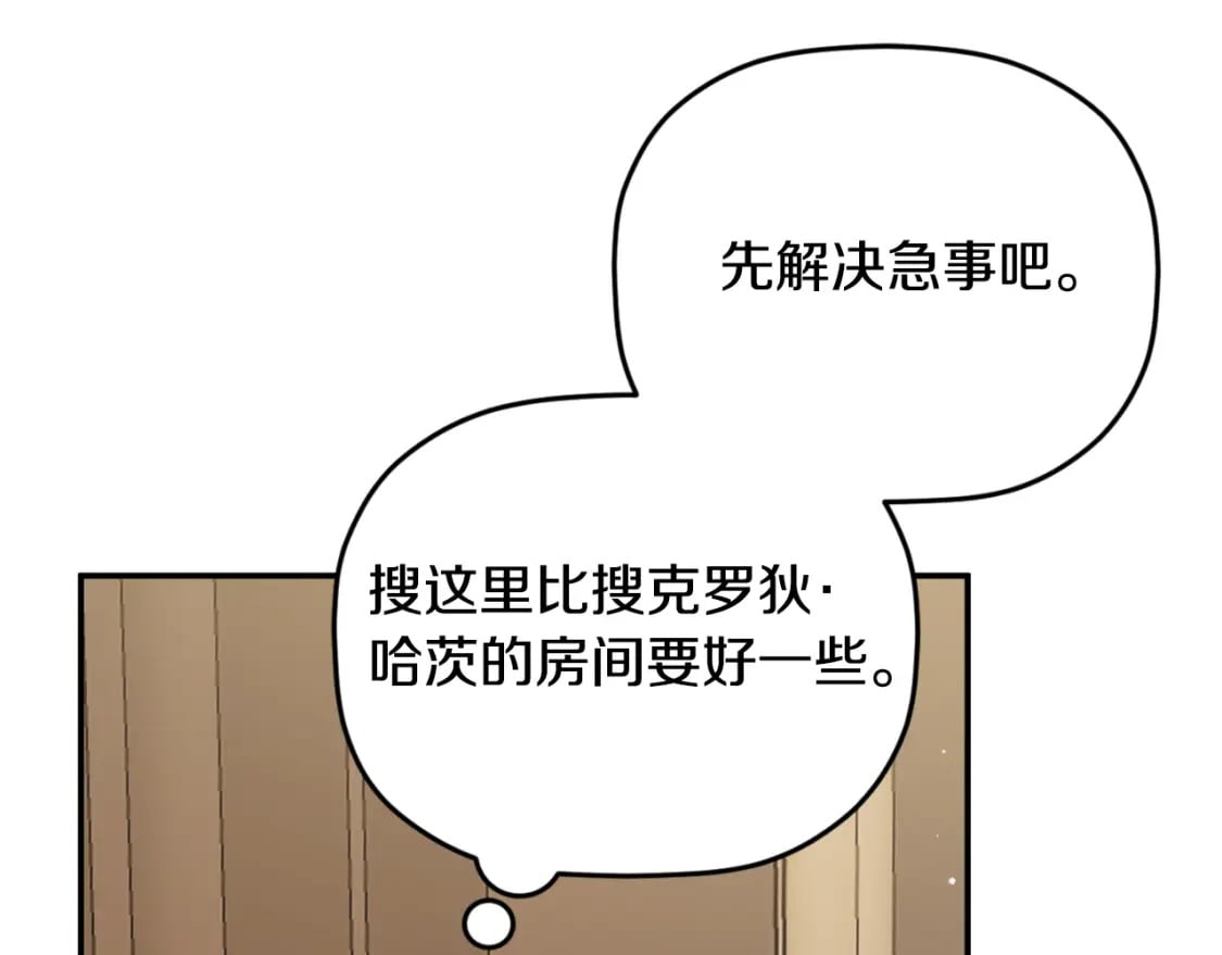 第76话 搜查房间139