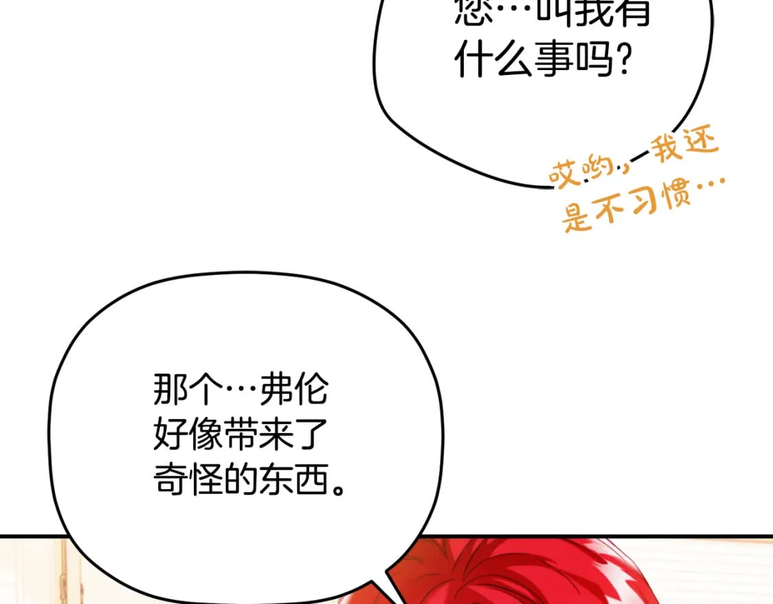 第68话 误喝毒酒48