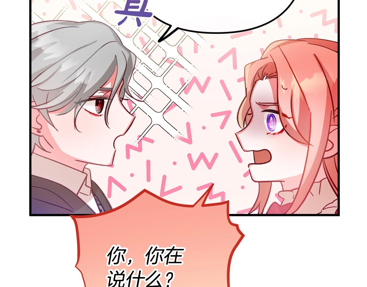 第9话 我想要你106