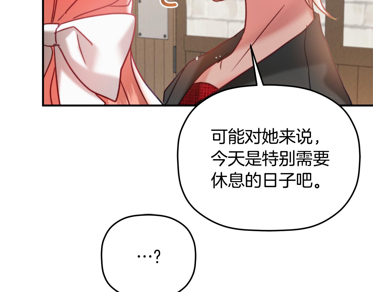 第55话 要暴露了？159
