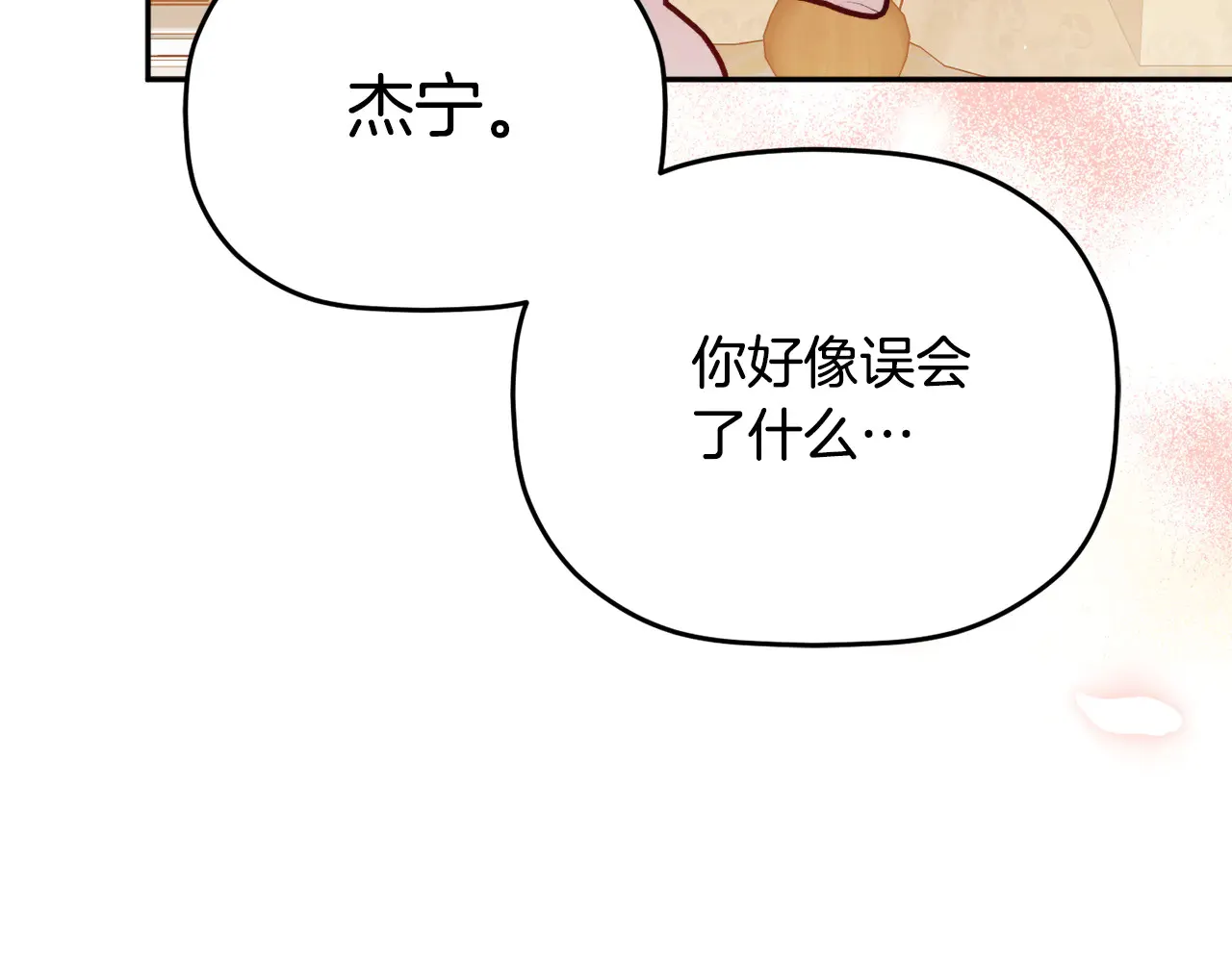 第103话 不能抛下我53