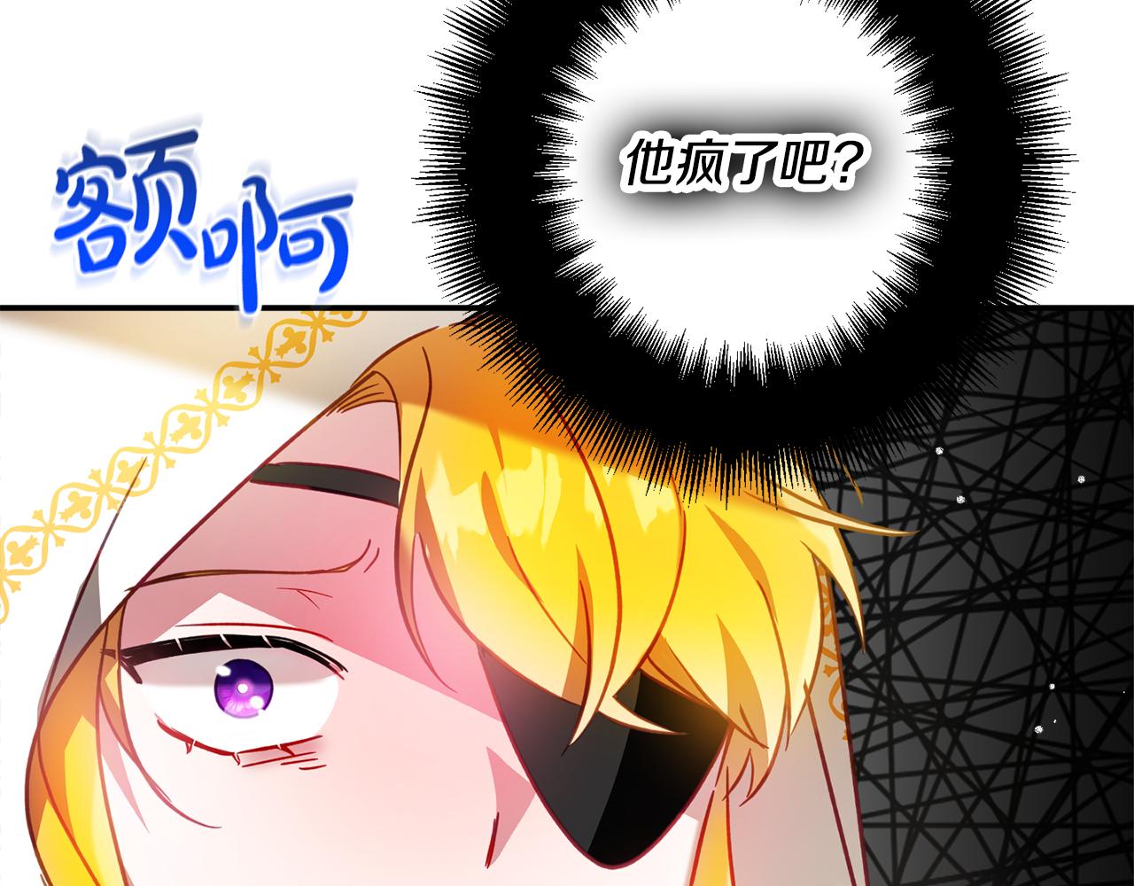 第34话 贴贴90