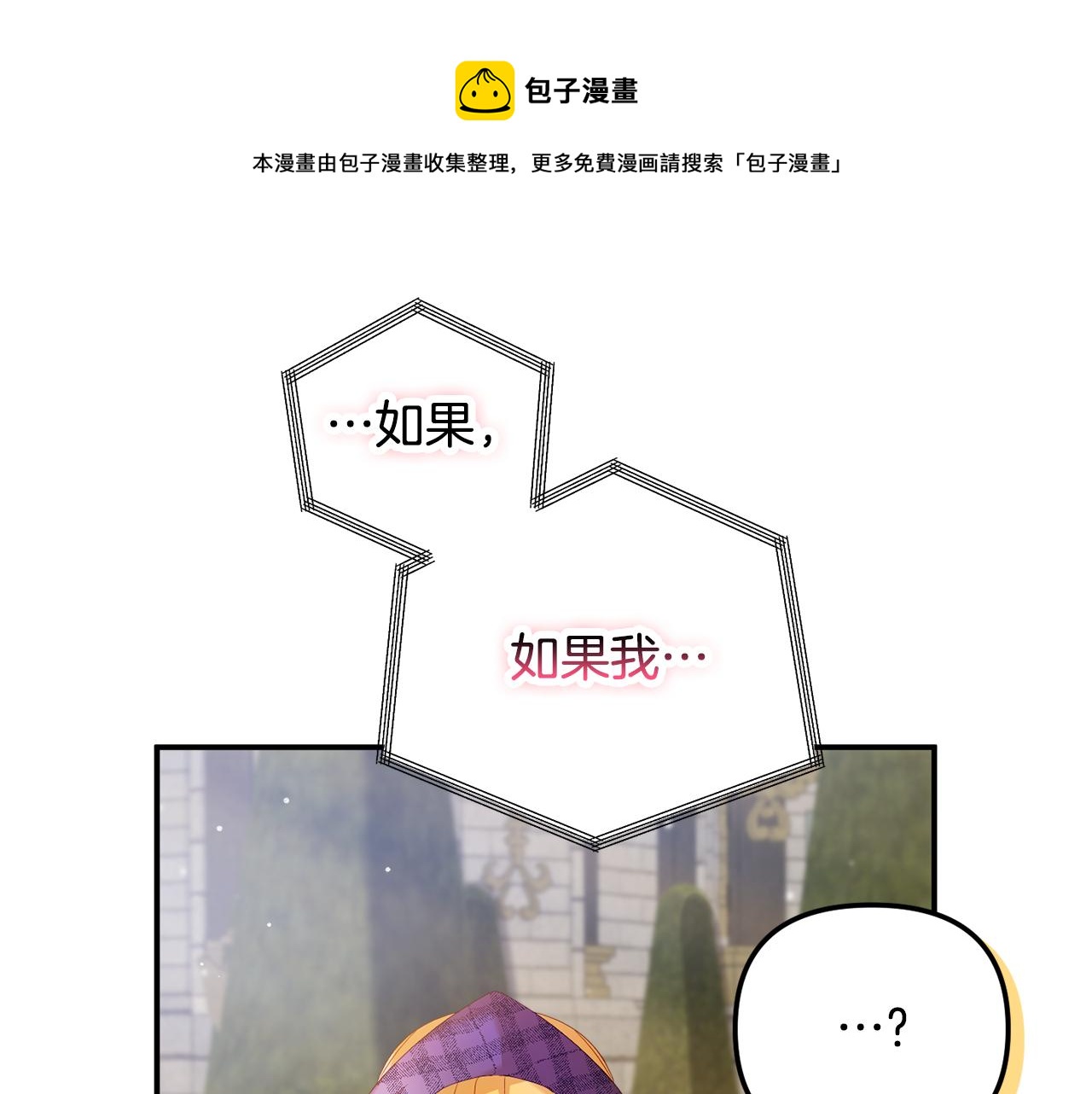 第29话 竟然晕到了100