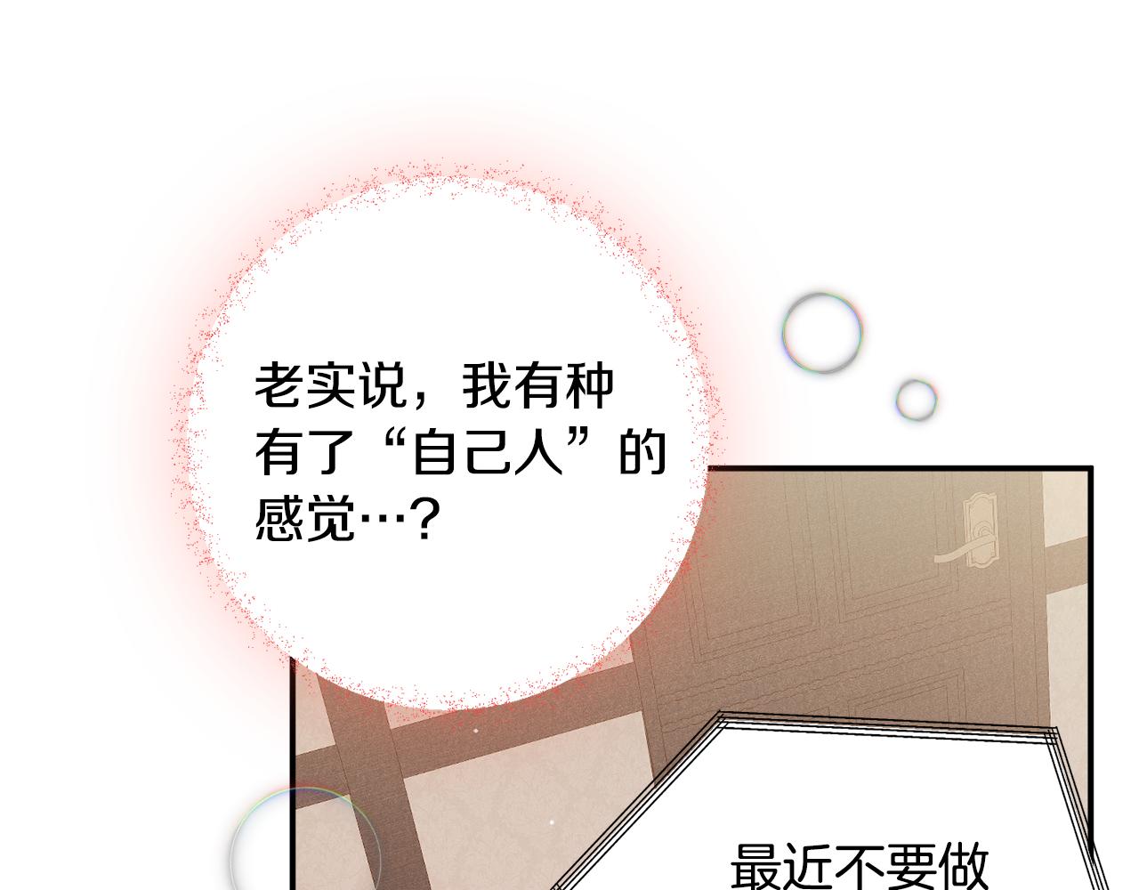 第24话 工具人139