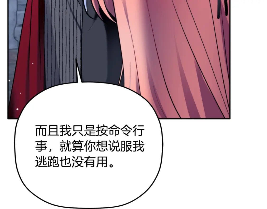 第86话 付出代价22