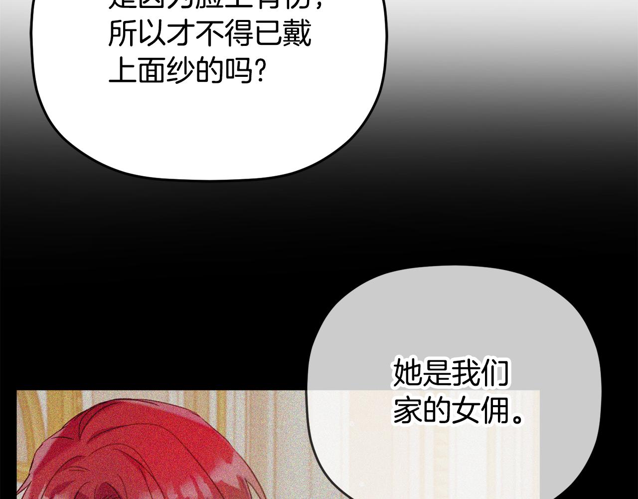 第54话 宴会遇暴君68