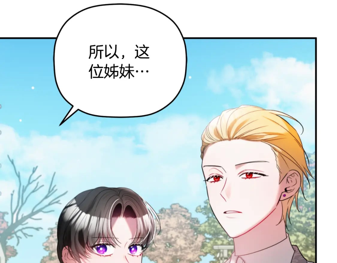 第79话 教堂里的秘密81