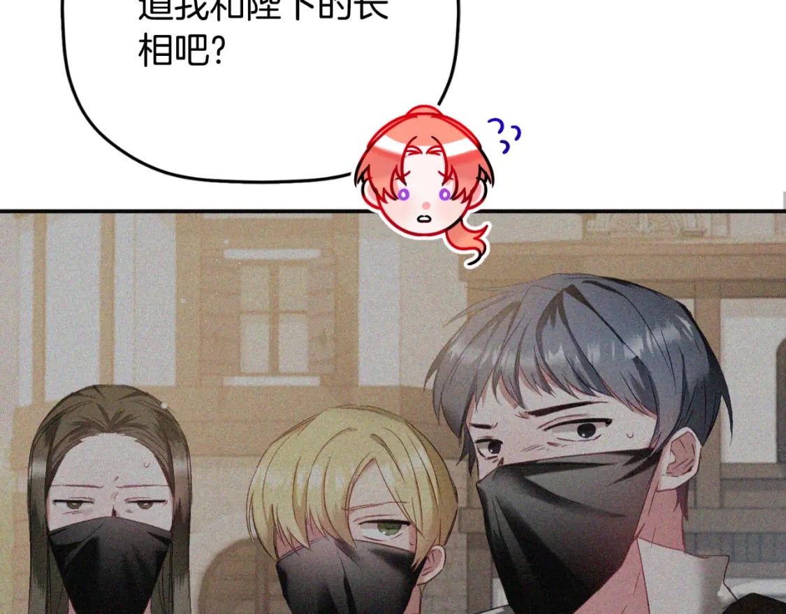 第77话 暴君求婚190
