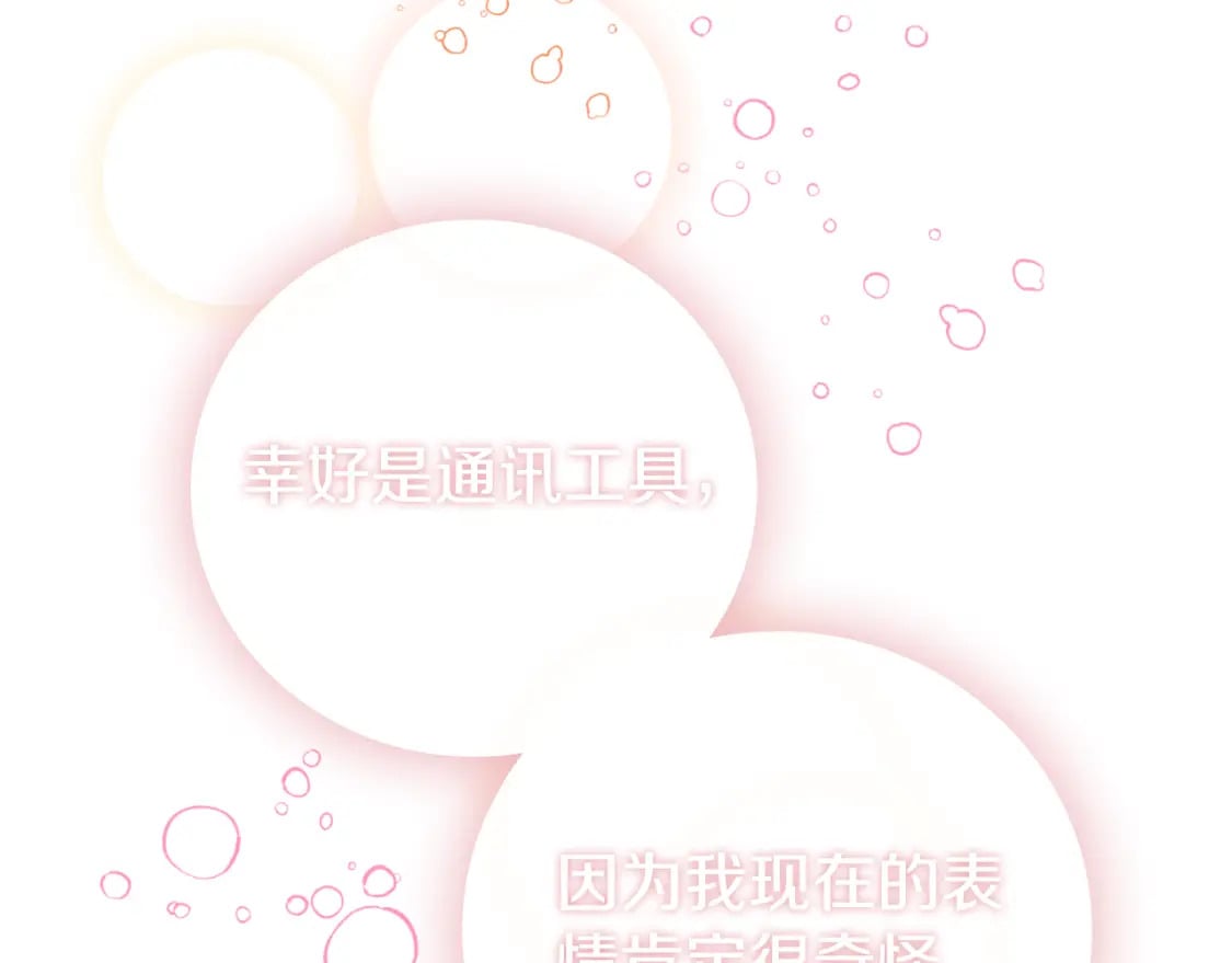 第77话 暴君求婚92